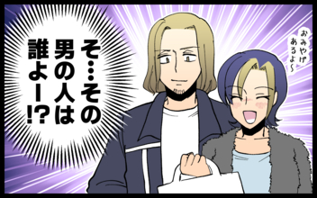 【漫画】奔放なママ友が人の家に男同伴で帰ってきた!? しかも部屋は大荒れで…【非常識なママ友の末路 Vol.12】