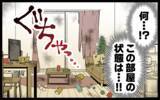 「奔放なママ友が人の家に男同伴で帰ってきた!? しかも部屋は大荒れで…」の画像1