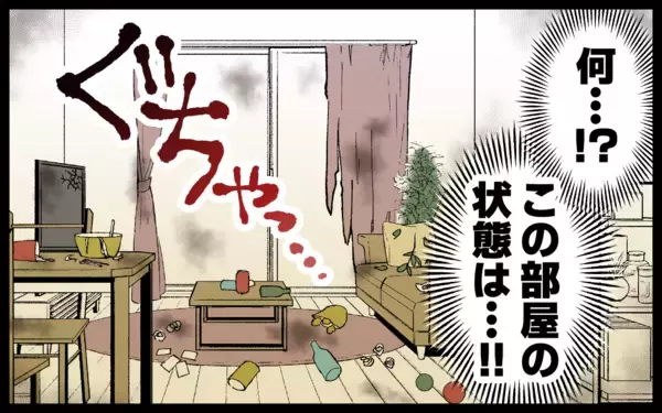「奔放なママ友が人の家に男同伴で帰ってきた!? しかも部屋は大荒れで…」の画像