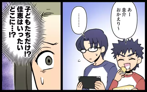 「奔放なママ友が人の家に男同伴で帰ってきた!? しかも部屋は大荒れで…」の画像