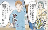 「「本当に仕事してるの!?」育児に協力しない夫に違和感を感じ始めて…」の画像1