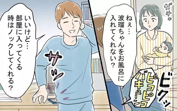 「「本当に仕事してるの!?」育児に協力しない夫に違和感を感じ始めて…」の画像