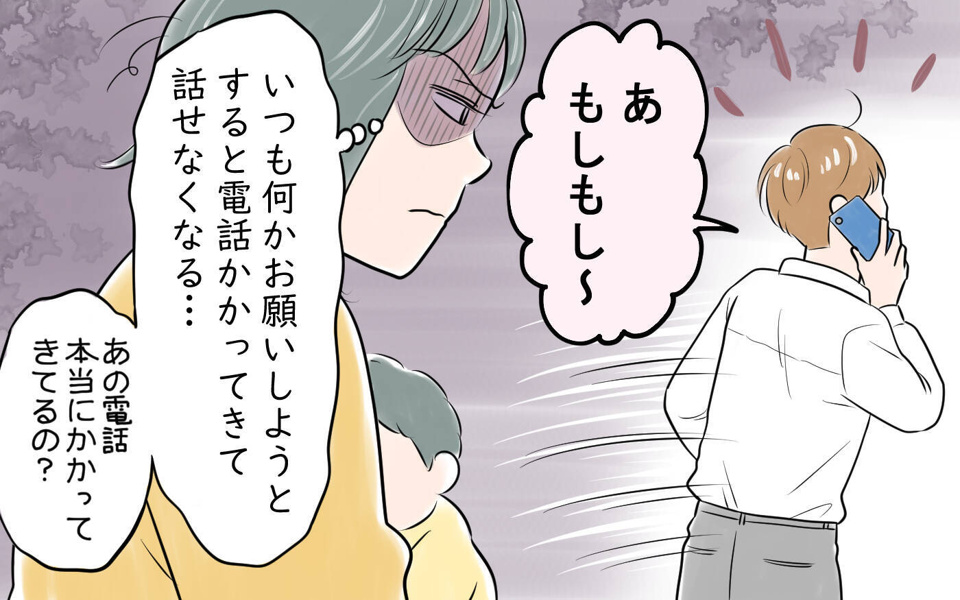 「本当に仕事してるの!?」育児に協力しない夫に違和感を感じ始めて…