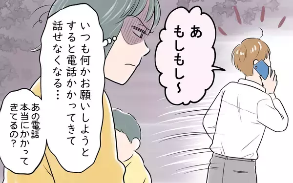 「「本当に仕事してるの!?」育児に協力しない夫に違和感を感じ始めて…」の画像