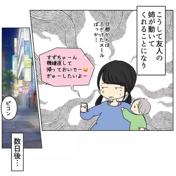 「不倫の証拠をつかむため、夫の店に潜入調査　結果は…真っ黒！」の画像