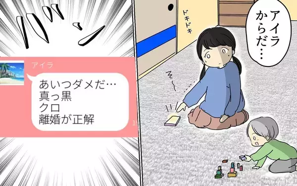 「不倫の証拠をつかむため、夫の店に潜入調査　結果は…真っ黒！」の画像