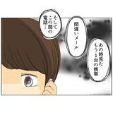 「不倫の証拠をつかむため、夫の店に潜入調査　結果は…真っ黒！」の画像2