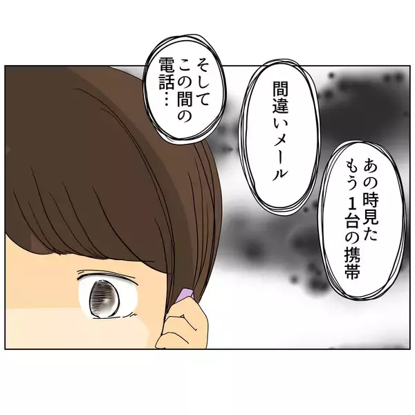 「不倫の証拠をつかむため、夫の店に潜入調査　結果は…真っ黒！」の画像