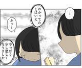 「不倫の証拠をつかむため、夫の店に潜入調査　結果は…真っ黒！」の画像6