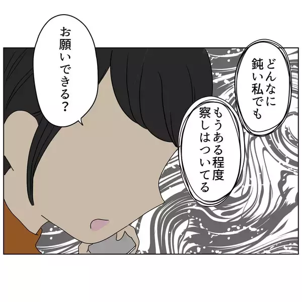 「不倫の証拠をつかむため、夫の店に潜入調査　結果は…真っ黒！」の画像