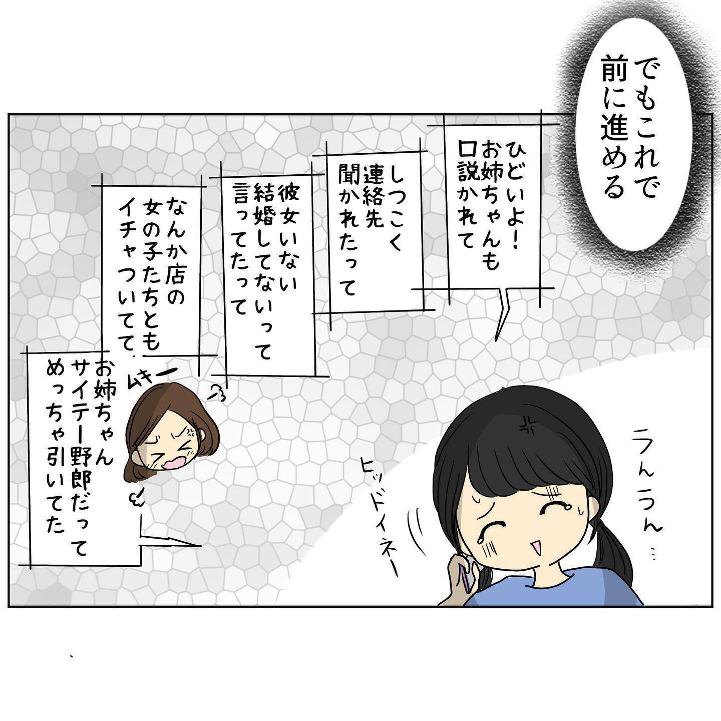 不倫の証拠をつかむため、夫の店に潜入調査　結果は…真っ黒！