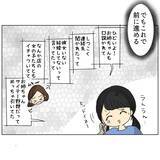 「不倫の証拠をつかむため、夫の店に潜入調査　結果は…真っ黒！」の画像7