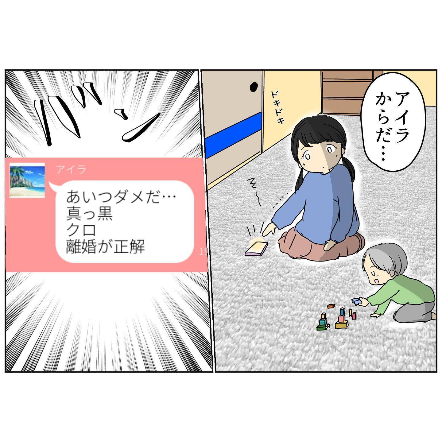 不倫の証拠をつかむため、夫の店に潜入調査　結果は…真っ黒！