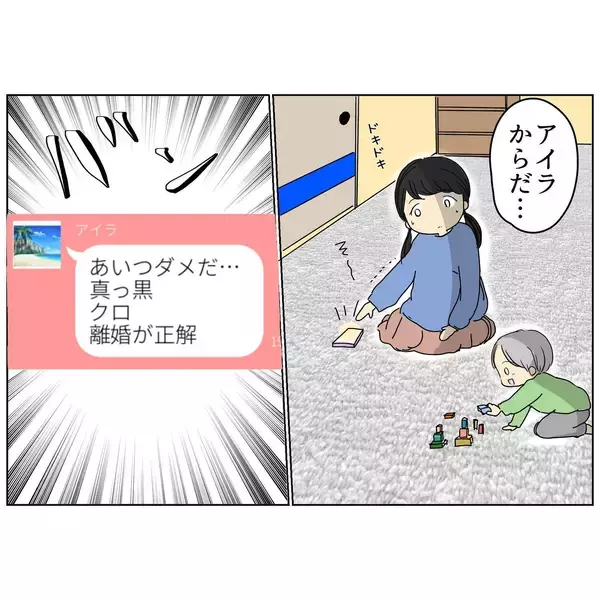 「不倫の証拠をつかむため、夫の店に潜入調査　結果は…真っ黒！」の画像