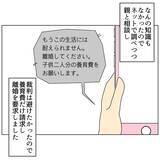 「不倫の証拠をつかむため、夫の店に潜入調査　結果は…真っ黒！」の画像9