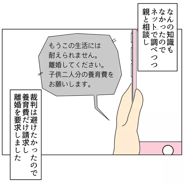 「不倫の証拠をつかむため、夫の店に潜入調査　結果は…真っ黒！」の画像