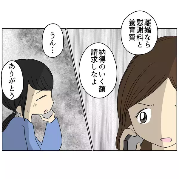 「不倫の証拠をつかむため、夫の店に潜入調査　結果は…真っ黒！」の画像