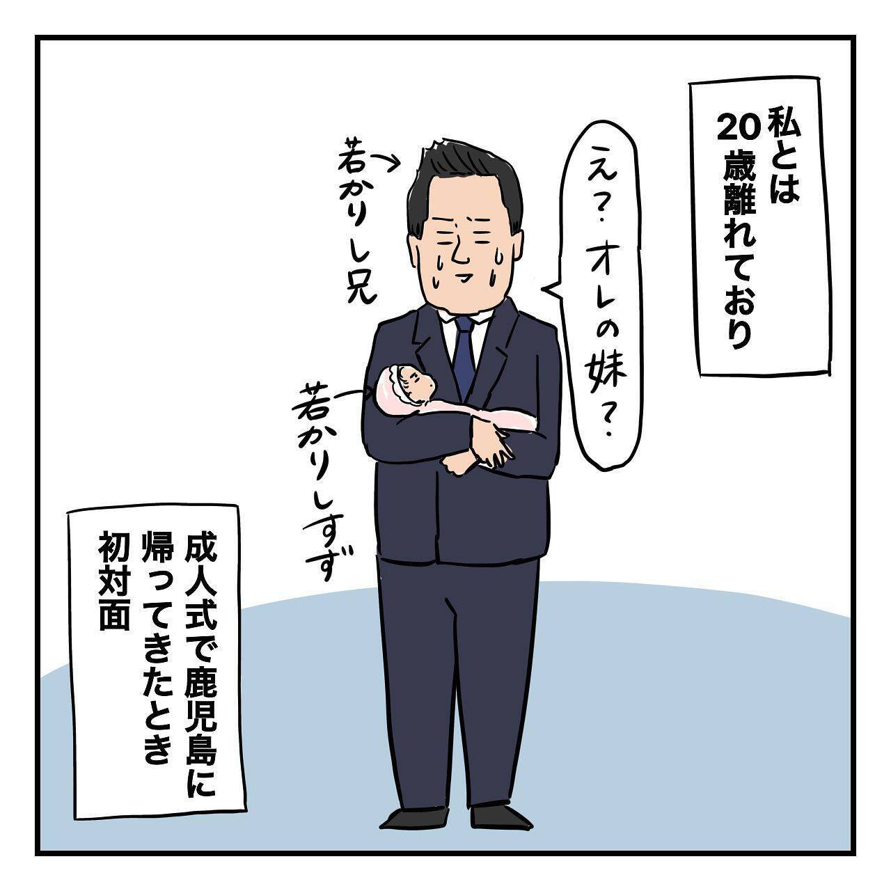 父はなぜ北海道へ？ 2年前、父は退職祝いに北海道での夫婦旅行を計画していたのだが…