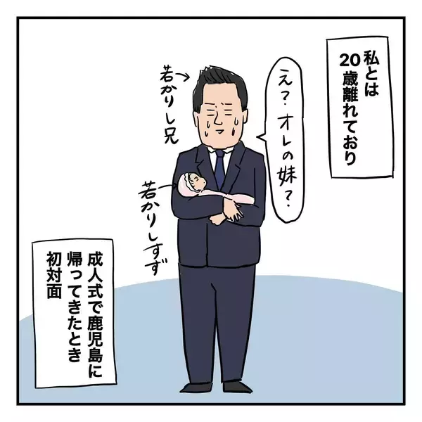 「父はなぜ北海道へ？ 2年前、父は退職祝いに北海道での夫婦旅行を計画していたのだが…」の画像