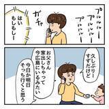 「父はなぜ北海道へ？ 2年前、父は退職祝いに北海道での夫婦旅行を計画していたのだが…」の画像2