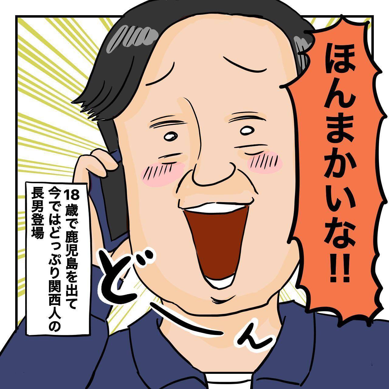 父はなぜ北海道へ？ 2年前、父は退職祝いに北海道での夫婦旅行を計画していたのだが…