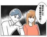 「「今日も可愛い」保護者会で視線を交わす恋人同士の夫と担任」の画像6