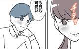 「「今日も可愛い」保護者会で視線を交わす恋人同士の夫と担任」の画像9
