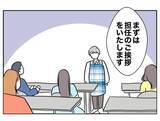 「「今日も可愛い」保護者会で視線を交わす恋人同士の夫と担任」の画像3