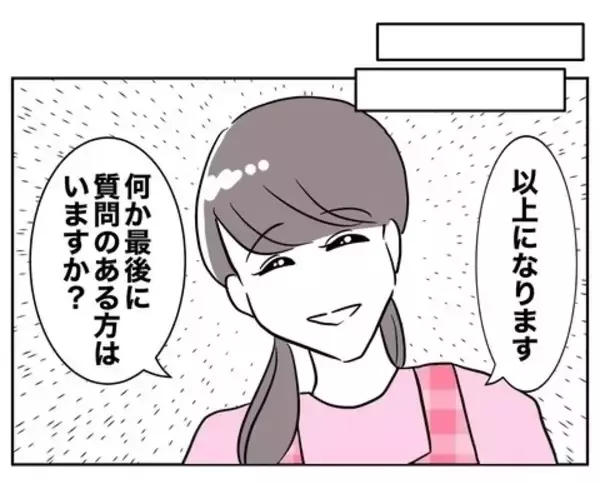 「「今日も可愛い」保護者会で視線を交わす恋人同士の夫と担任」の画像
