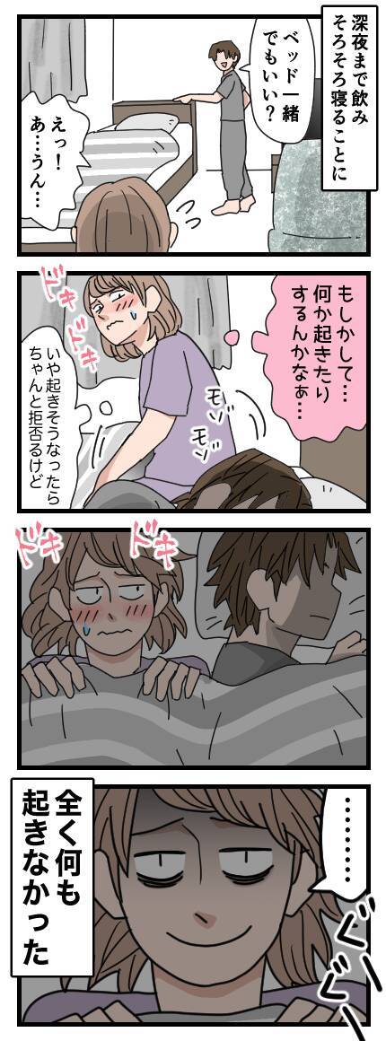 K男の家に初お泊まり　一緒のベッドで一夜を過ごすことに