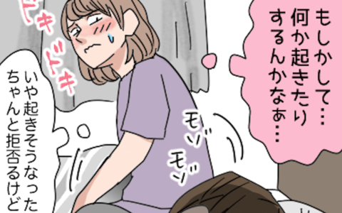 K男の家に初お泊まり　一緒のベッドで一夜を過ごすことにの画像