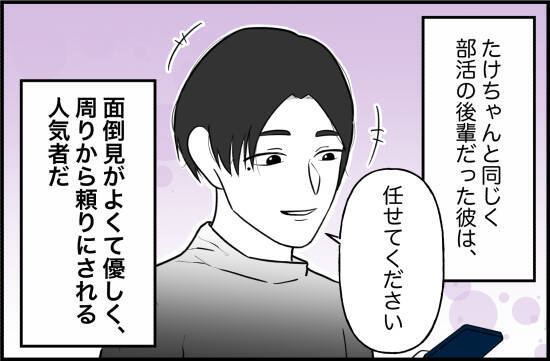 【漫画】彼はすべての友だちを避けてすっかり孤立しているという【束縛モンスター Vol.10】