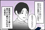 「【漫画】彼はすべての友だちを避けてすっかり孤立しているという【束縛モンスター Vol.10】」の画像2
