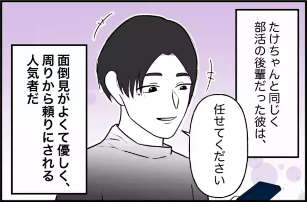 「【漫画】彼はすべての友だちを避けてすっかり孤立しているという【束縛モンスター Vol.10】」の画像