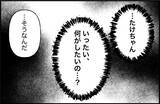 「【漫画】彼はすべての友だちを避けてすっかり孤立しているという【束縛モンスター Vol.10】」の画像8