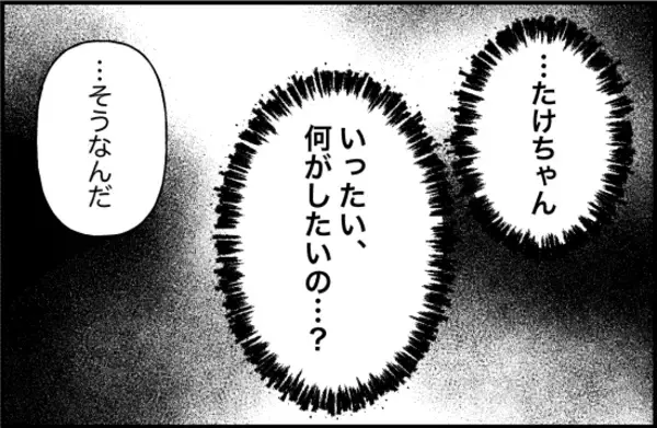 「【漫画】彼はすべての友だちを避けてすっかり孤立しているという【束縛モンスター Vol.10】」の画像