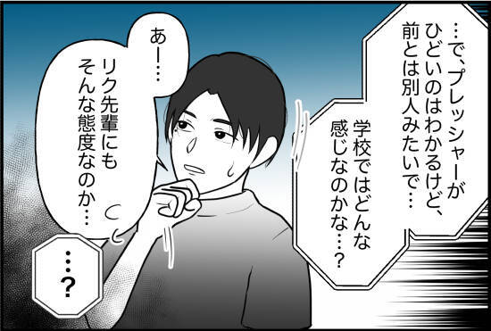 【漫画】彼はすべての友だちを避けてすっかり孤立しているという【束縛モンスター Vol.10】
