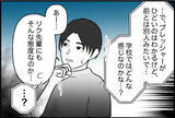 「【漫画】彼はすべての友だちを避けてすっかり孤立しているという【束縛モンスター Vol.10】」の画像5
