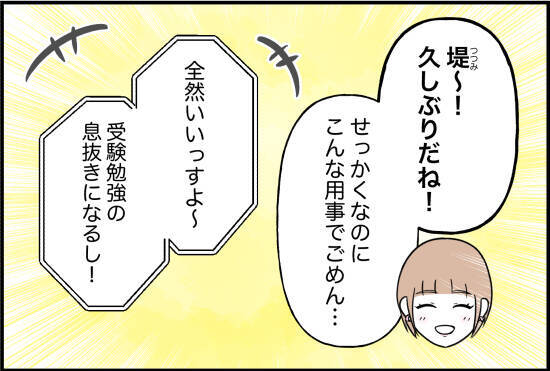 【漫画】彼はすべての友だちを避けてすっかり孤立しているという【束縛モンスター Vol.10】