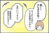 「【漫画】彼はすべての友だちを避けてすっかり孤立しているという【束縛モンスター Vol.10】」の画像1