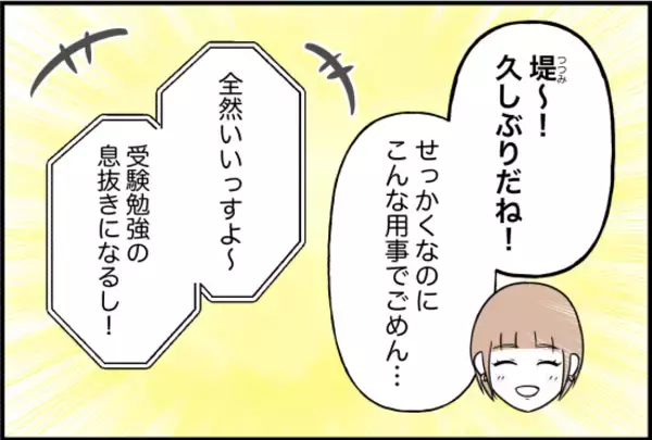 「【漫画】彼はすべての友だちを避けてすっかり孤立しているという【束縛モンスター Vol.10】」の画像