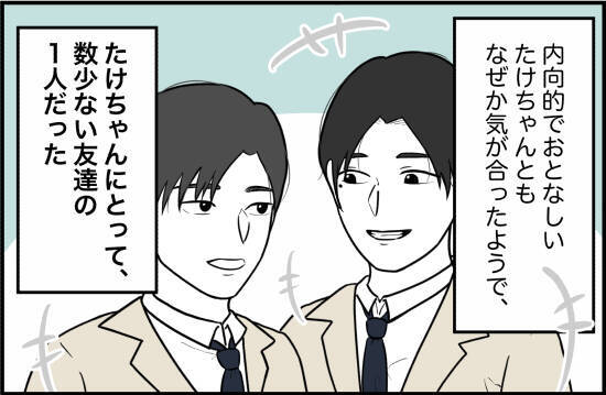 【漫画】彼はすべての友だちを避けてすっかり孤立しているという【束縛モンスター Vol.10】