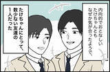 「【漫画】彼はすべての友だちを避けてすっかり孤立しているという【束縛モンスター Vol.10】」の画像3