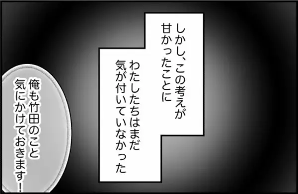 「【漫画】受験で人格が変わってしまったよう…でも受験が終われば戻る？【束縛モンスター Vol.11】」の画像