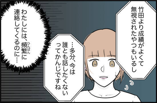 【漫画】受験で人格が変わってしまったよう…でも受験が終われば戻る？【束縛モンスター Vol.11】