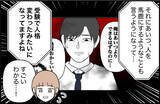「【漫画】受験で人格が変わってしまったよう…でも受験が終われば戻る？【束縛モンスター Vol.11】」の画像2