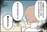 「【漫画】受験で人格が変わってしまったよう…でも受験が終われば戻る？【束縛モンスター Vol.11】」の画像4
