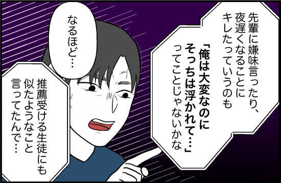 【漫画】受験で人格が変わってしまったよう…でも受験が終われば戻る？【束縛モンスター Vol.11】