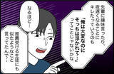「【漫画】受験で人格が変わってしまったよう…でも受験が終われば戻る？【束縛モンスター Vol.11】」の画像3