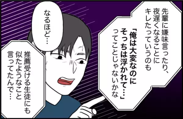 「【漫画】受験で人格が変わってしまったよう…でも受験が終われば戻る？【束縛モンスター Vol.11】」の画像